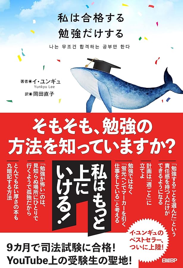 スーパエリートの受験術 改訂版 2025年最新】スーパーエリートの受験術の人気アイテム - メルカリ
